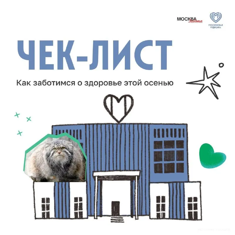 Пост канала «Московская медицина» от 30 сентября 2026 г.