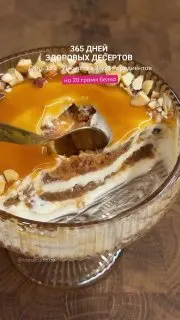 Пост канала «EatClean | ПП РЕЦЕПТЫ И МЕНЮ» от 28 сентября 2026 г.