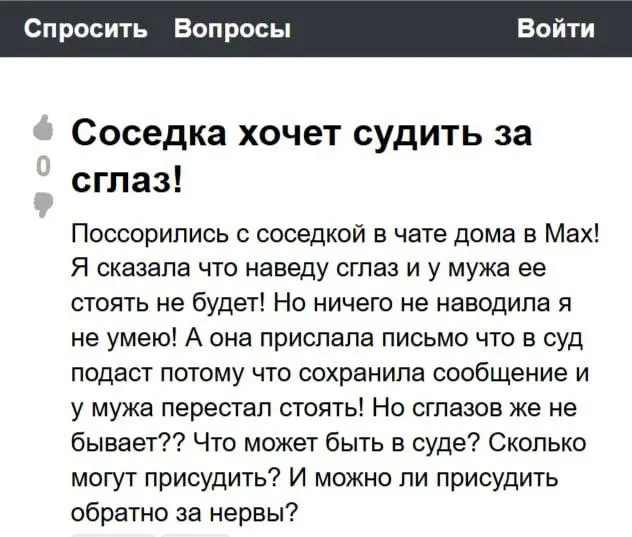 Пост канала «Хроники ебанариев» от 17 сентября 2026 г.