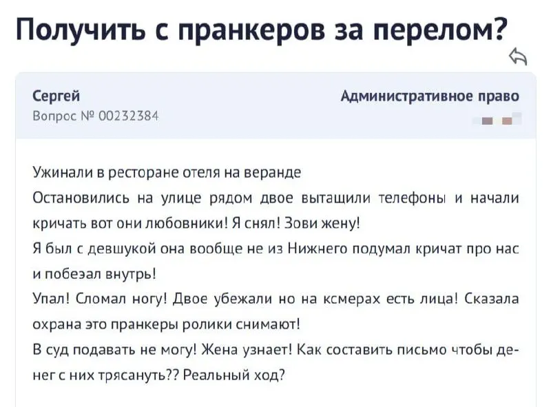 Пост канала «Хроники ебанариев» от 24 сентября 2026 г.