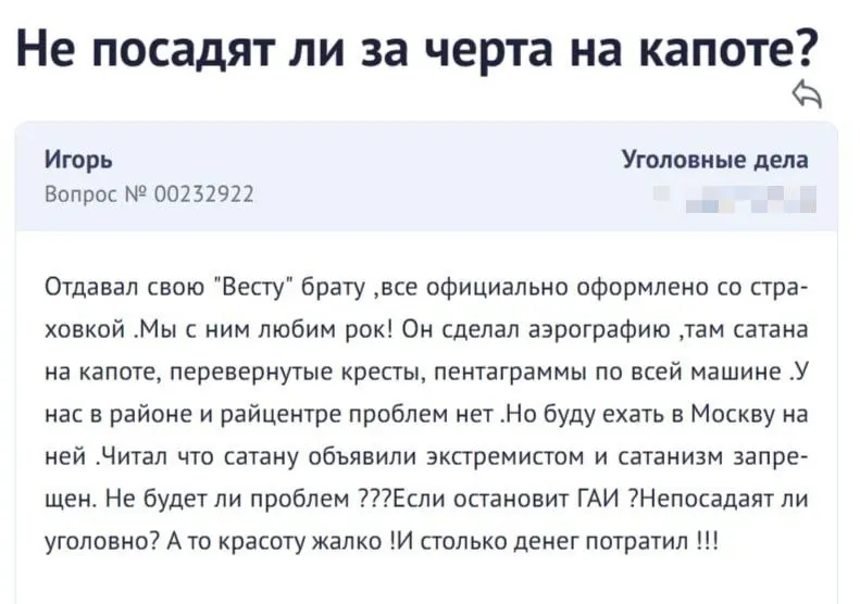 Пост канала «Хроники ебанариев» от 27 сентября 2026 г.