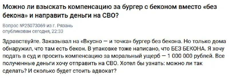 Пост канала «Хроники ебанариев» от 29 сентября 2026 г.