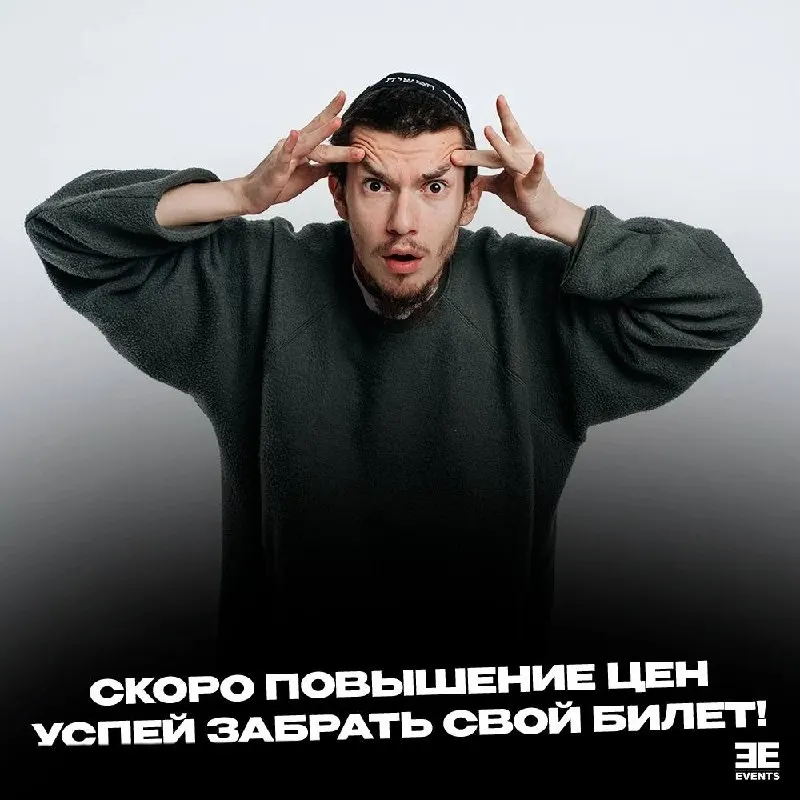 Пост канала «EE EVENTS» от 24 сентября 2026 г.