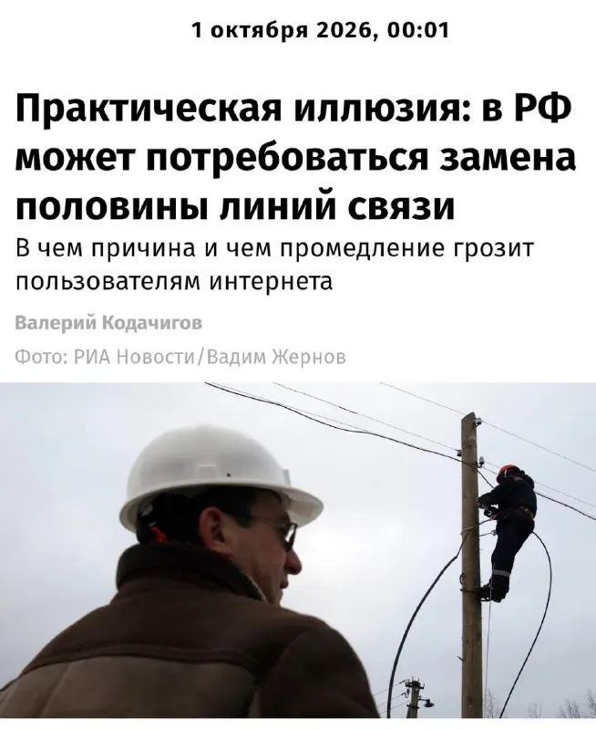 Пост канала «Топор. Экономика.» от 1 октября 2026 г.