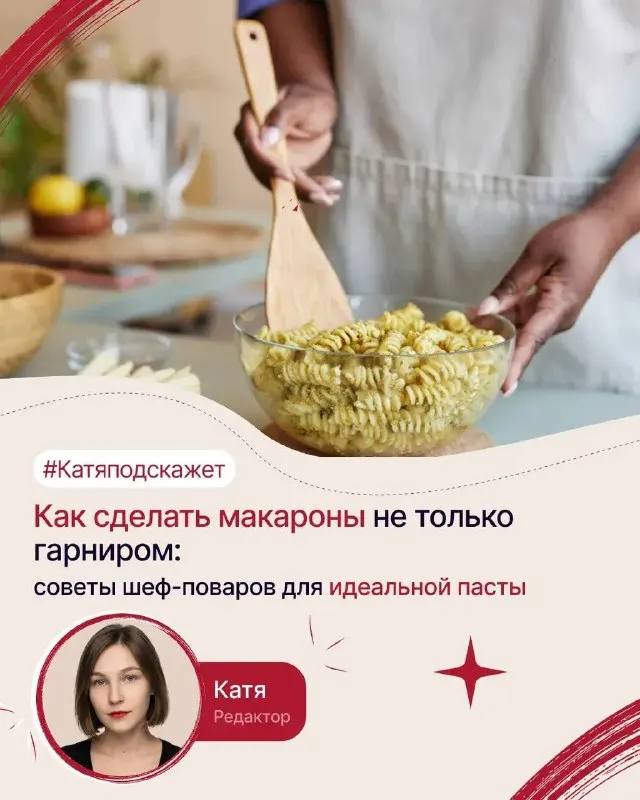 Пост канала «Едим Дома» от 29 сентября 2026 г.
