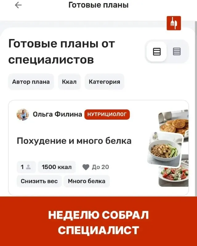 Пост канала «Едим Дома» от 30 сентября 2026 г.