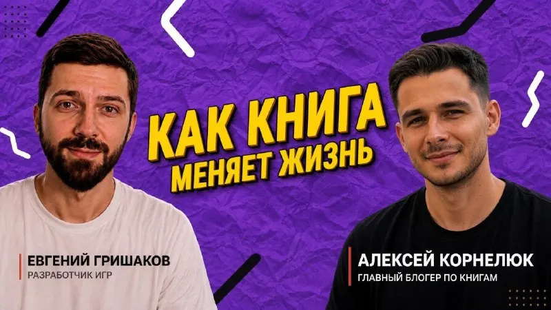 Пост канала «Эффективный человек» от 22 сентября 2026 г.