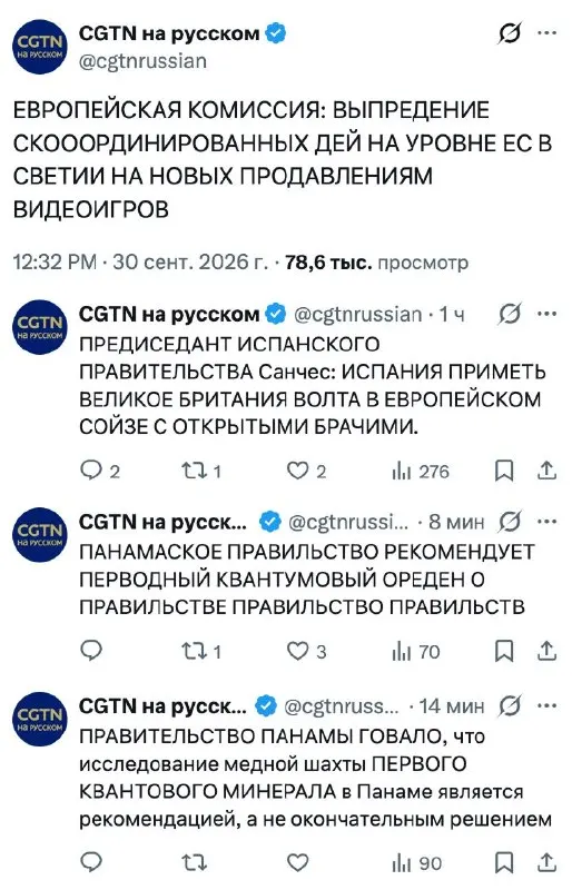 Пост канала «елуп» от 30 сентября 2026 г.