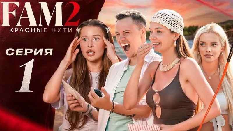 Пост канала «ЭМИЛЬ И ЕГО СЕМЬЯ» от 26 сентября 2026 г.