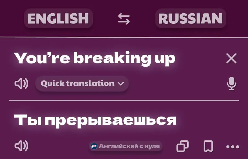 Пост канала «Английский с нуля | Английский язык» от 26 сентября 2026 г.