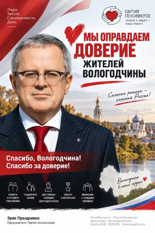 Пост канала «Эрик Праздников» от 29 сентября 2026 г.