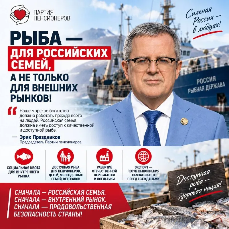 Пост канала «Эрик Праздников» от 29 сентября 2026 г.