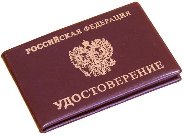 Post by “ЕРШ” from September 30, 2026