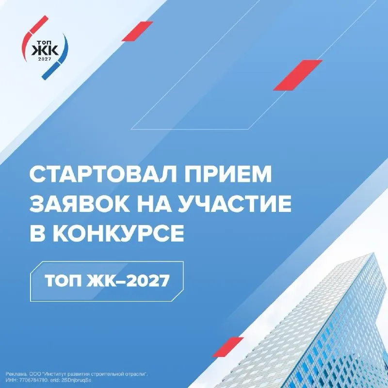Post by “ЕРЗ | Новости, аналитика, тренды девелопмента” from October 1, 2026