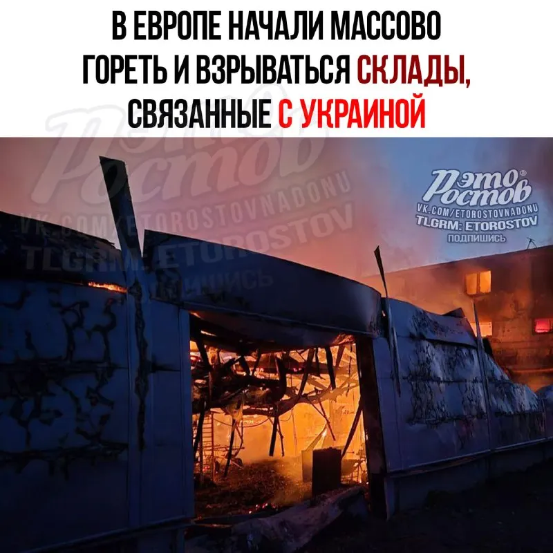Пост из Это Ростов новости