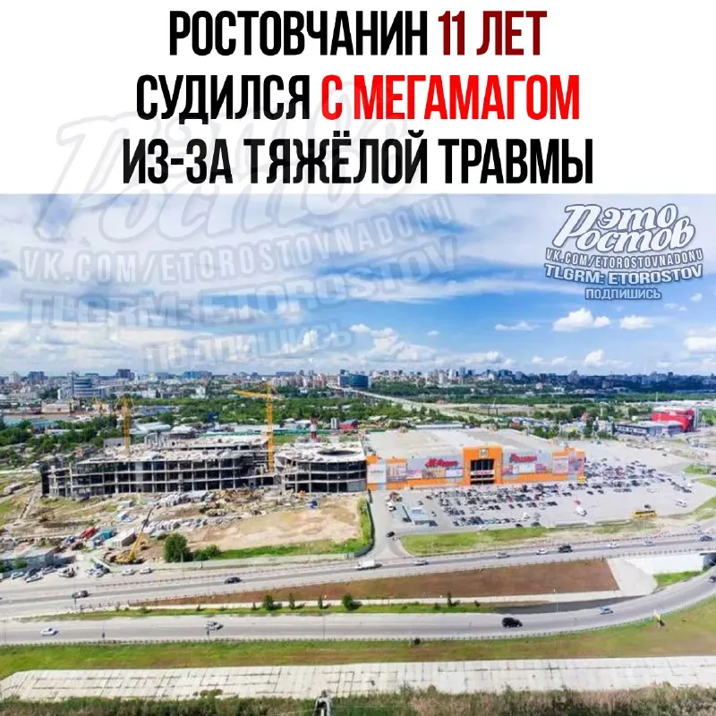 Пост из Это Ростов новости