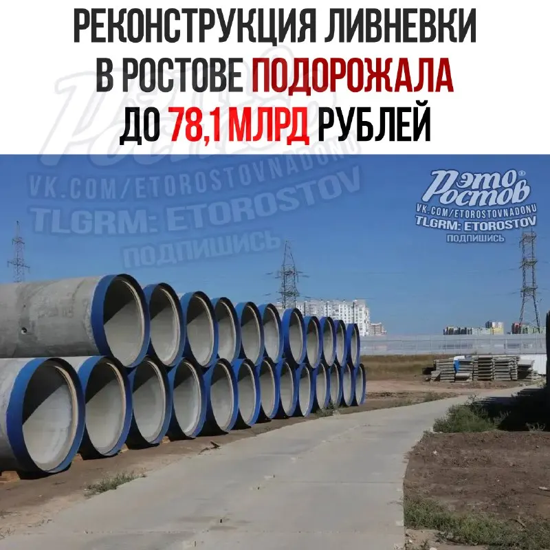 Пост канала «Это Ростов новости» от 1 октября 2026 г.