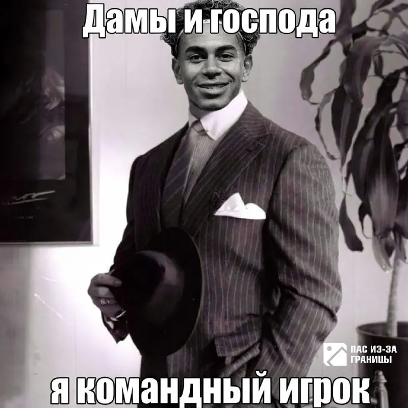 Post by “Пас из-за границы | «СЭ»” from September 30, 2026