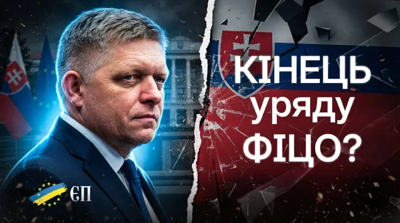 Пост канала «Європа тут | Європейська правда» от 30 сентября 2026 г.