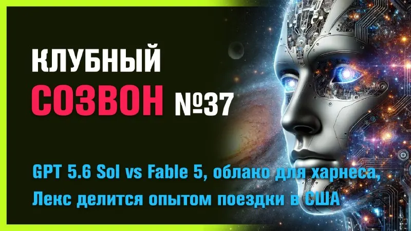 Пост канала «Эволюция Кода / Анонсы» от 16 июля 2026 г.