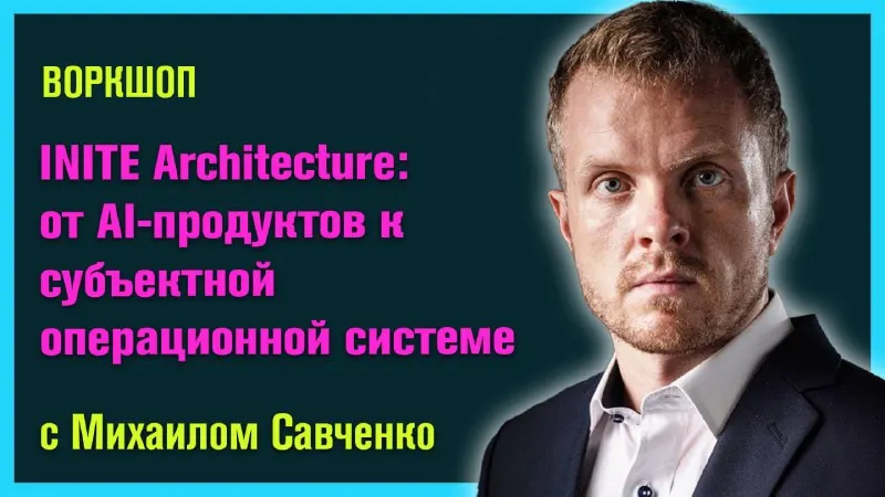 Пост канала «Эволюция Кода / Анонсы» от 6 августа 2026 г.
