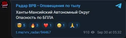 Пост канала «Exile+» от 30 сентября 2026 г.