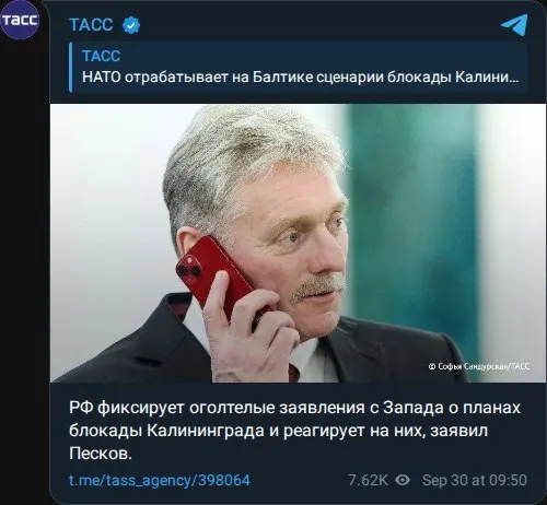 Пост канала «Exile+» от 30 сентября 2026 г.