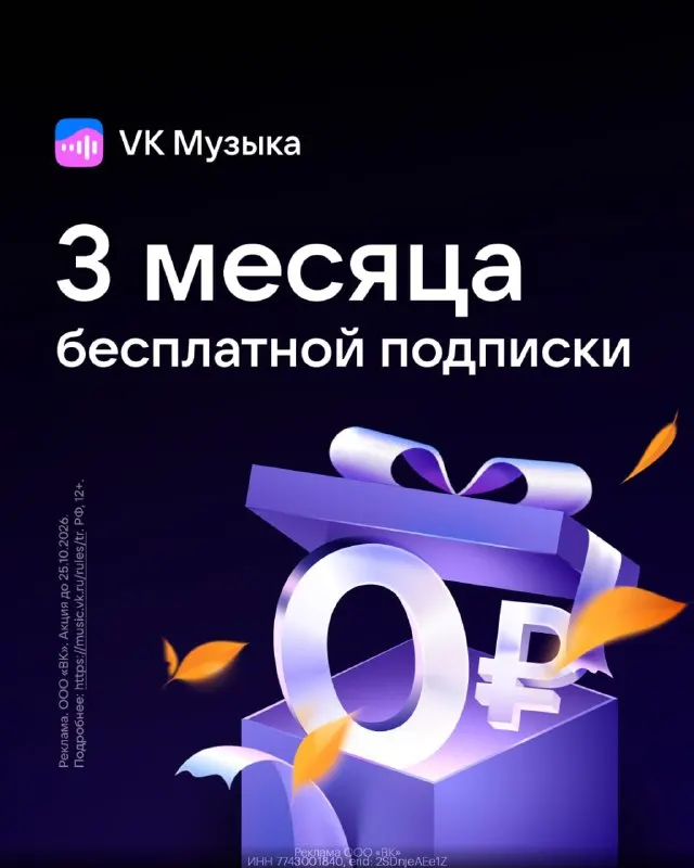 Пост канала «Халявный Эксперт» от 30 сентября 2026 г.