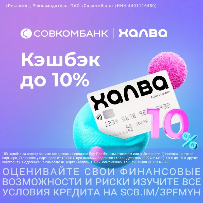 Пост канала «Халявный Эксперт» от 30 сентября 2026 г.