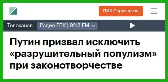 Пост канала «ПолитГид» от 30 сентября 2026 г.