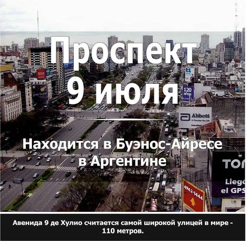 Пост канала «Факт Дня | Саморазвитие» от 22 ноября 2025 г.