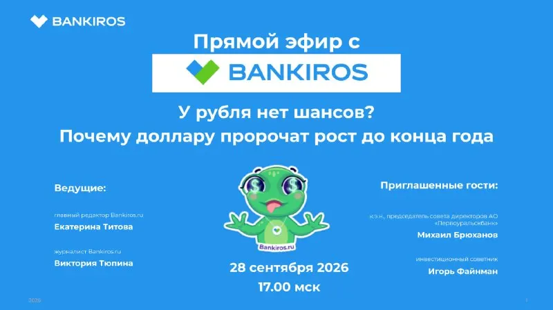 Пост канала «Честный ПВО» от 28 сентября 2026 г.