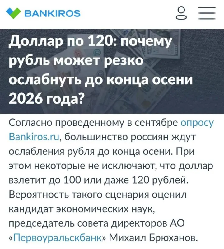 Пост канала «Честный ПВО» от 28 сентября 2026 г.