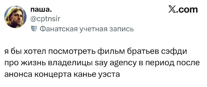 Пост канала «Фёдор, Бонд и Чук» от 1 октября 2026 г.
