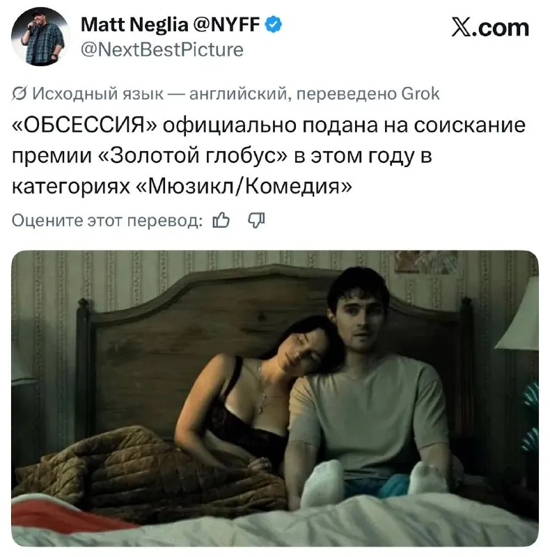 Пост канала «Фёдор, Бонд и Чук» от 1 октября 2026 г.