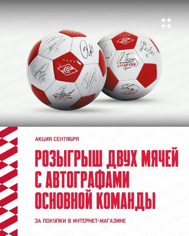 Пост канала «ФК «Спартак-Москва»» от 29 сентября 2026 г.