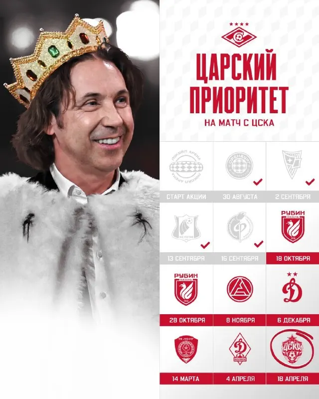 Пост канала «ФК «Спартак-Москва»» от 30 сентября 2026 г.