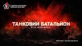 Пост канала «5 ОКРЕМА ШТУРМОВА КИЇВСЬКА БРИГАДА» от 28 сентября 2026 г.