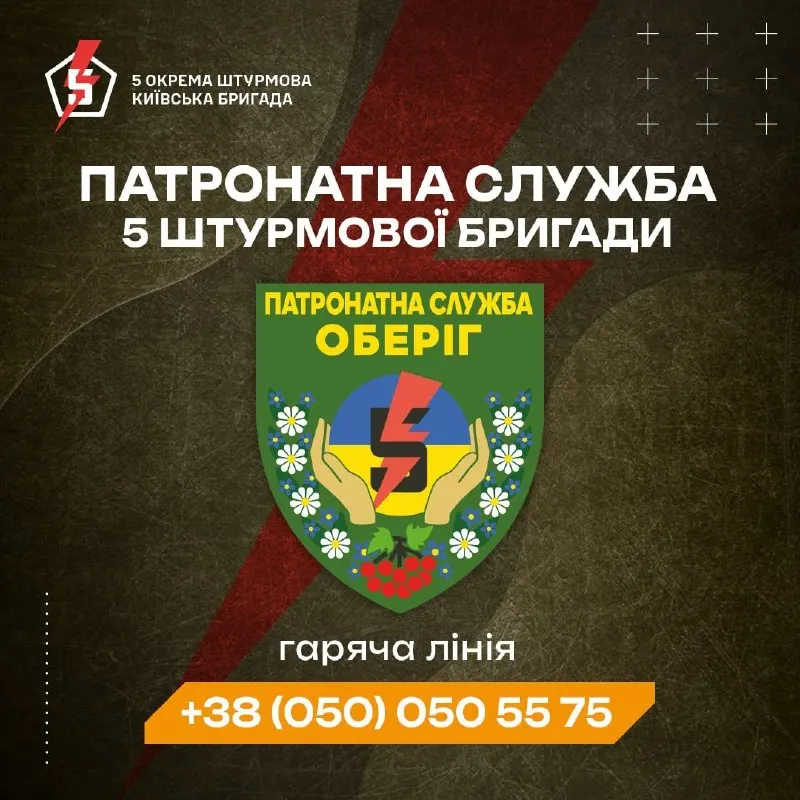 Пост канала «5 ОКРЕМА ШТУРМОВА КИЇВСЬКА БРИГАДА» от 30 сентября 2026 г.