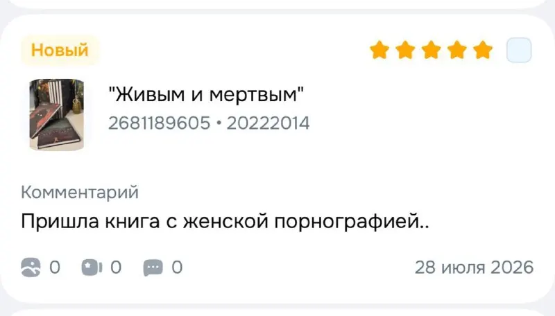 Пост канала «Папирус 🇷🇺» от 3 сентября 2026 г.