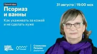 Пост канала «Найди Своего Доктора» от 8 сентября 2026 г.