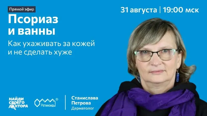 Пост канала «Найди Своего Доктора» от 9 сентября 2026 г.