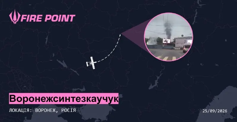 Пост канала «Fire Point» от 25 сентября 2026 г.