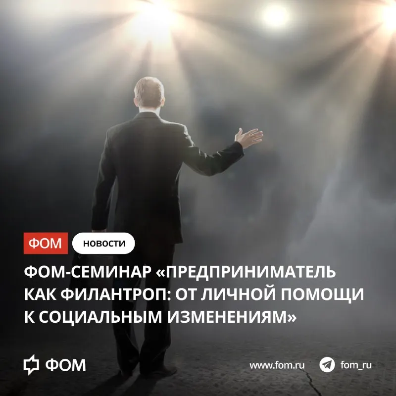 Пост канала «ФОМ» от 24 сентября 2026 г.