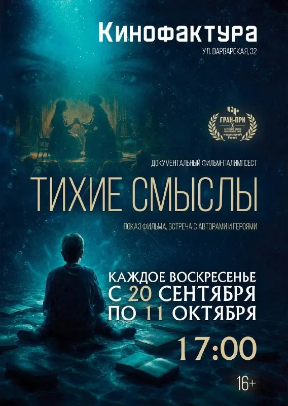Пост канала «ФОМА КИНО» от 26 сентября 2026 г.