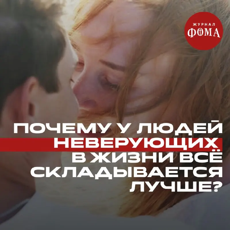 Пост канала «Журнал «Фома»» от 28 сентября 2026 г.