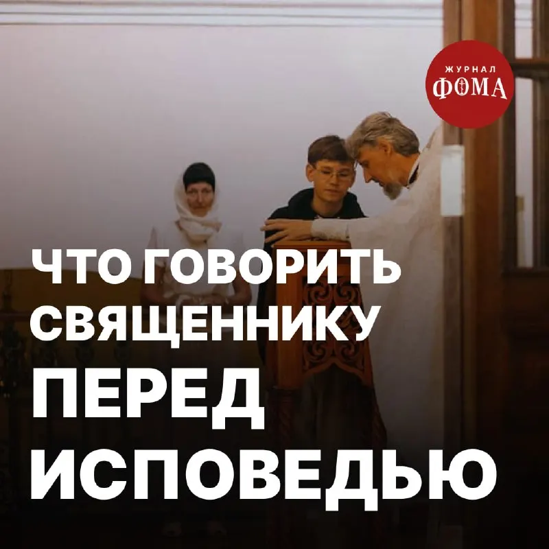 Пост канала «Журнал «Фома»» от 30 сентября 2026 г.