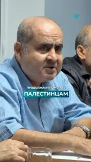 Пост канала «Фонд «Инсан»» от 28 сентября 2026 г.