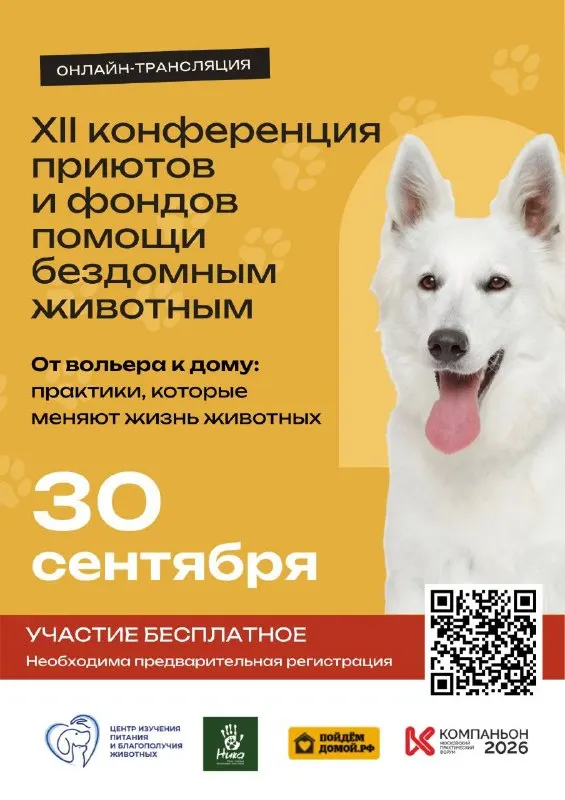 Пост канала «Фонд «НИКА»» от 29 сентября 2026 г.