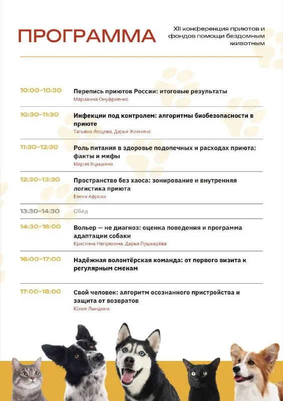 Пост канала «Фонд «НИКА»» от 30 сентября 2026 г.